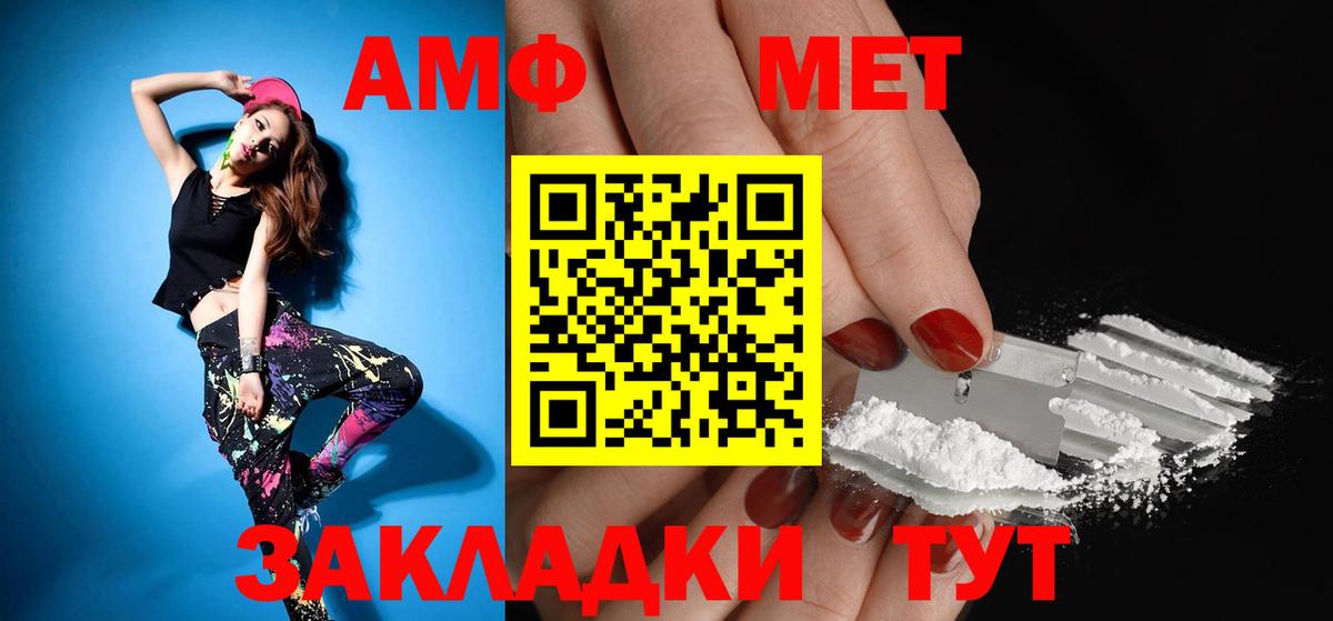 Амфетамин Розовый Коряжма