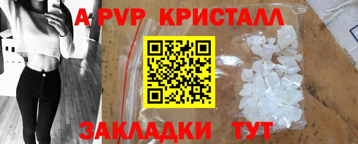 Альфа ПВП кристаллы  Вход с VPN  Alpha PVP Соль  Коряжма 