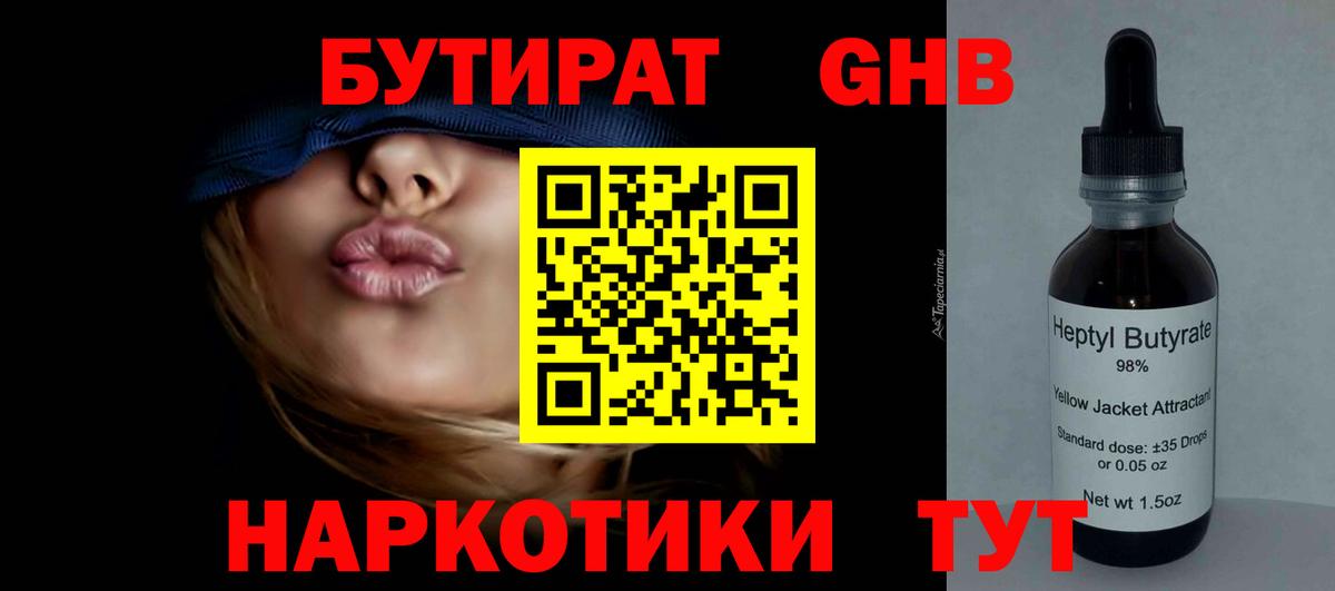 БУТИРАТ BDO  Вход с VPN  БУТИРАТ  Коряжма 