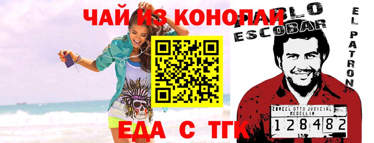 Cannafood конопля Коряжма