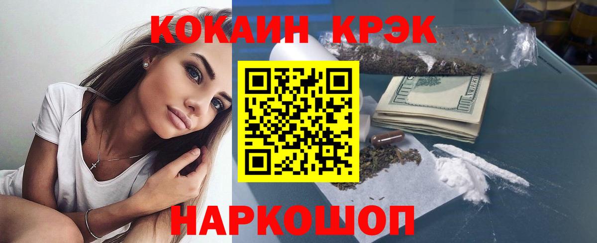 COCAIN VHQ Коряжма