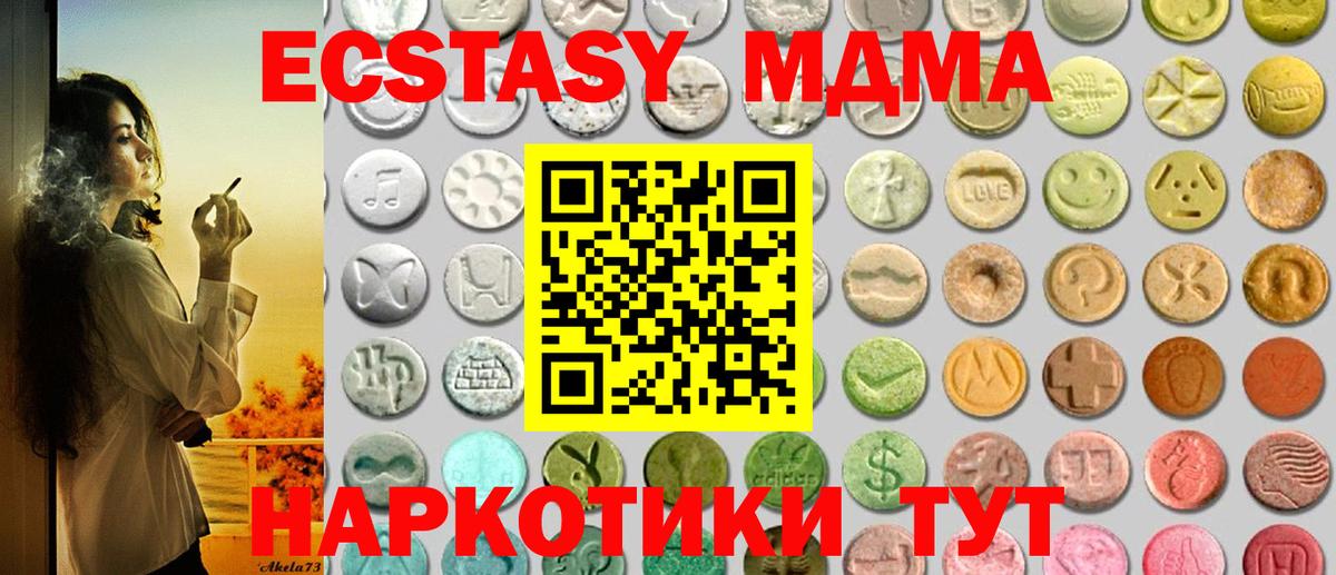 omg   Вход с VPN  Коряжма  Ecstasy диски  Экстази 