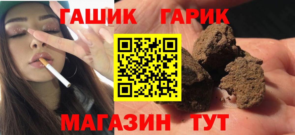 Гашиш  Гашиш хэш  Вход с VPN  наркотики  Коряжма 