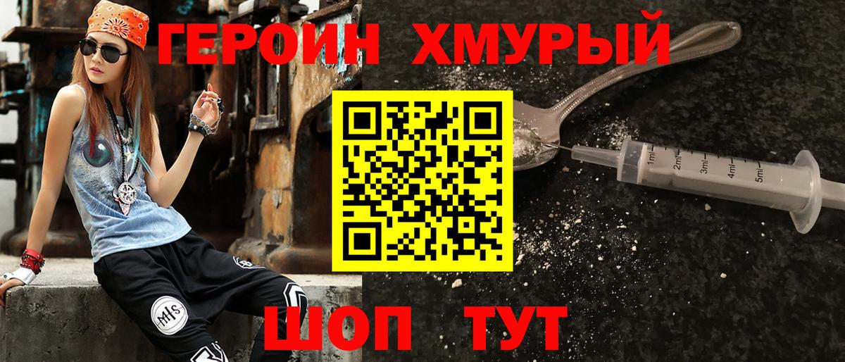 Коряжма  Героин  Вход с VPN  Героин хмурый 