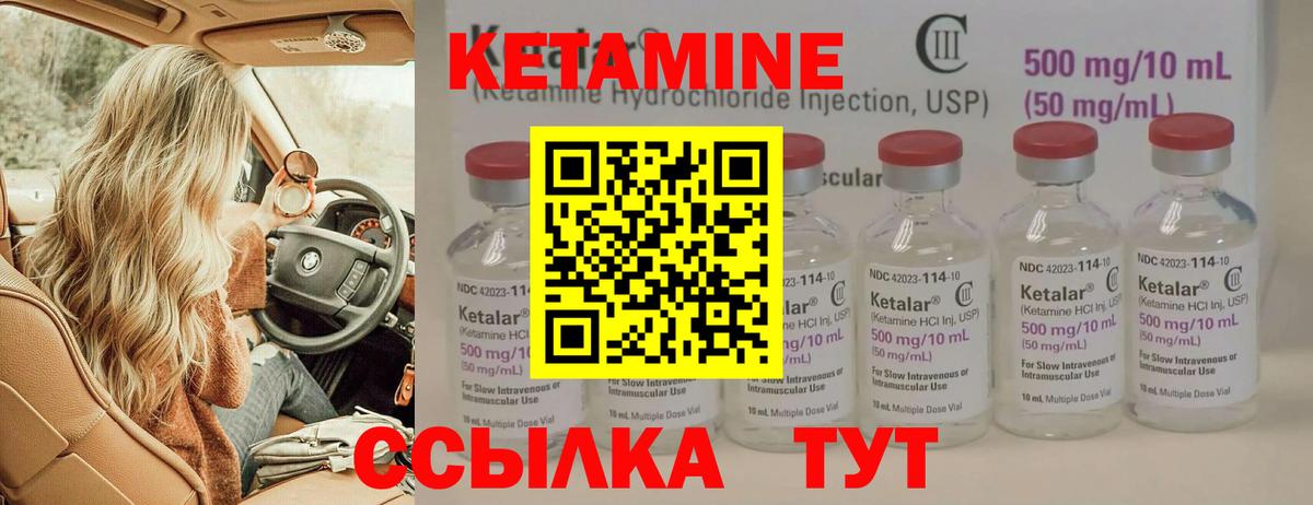 Коряжма  КЕТАМИН ketamine  Вход с VPN 