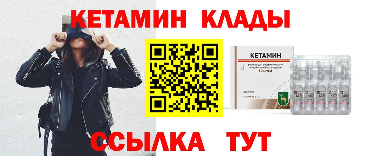 Кетамин ketamine Коряжма