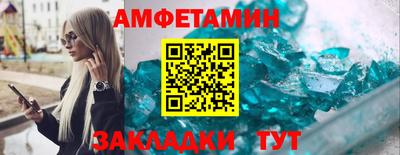 метамфетамин Изобильный