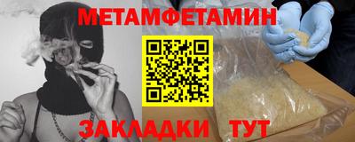 метамфетамин Изобильный