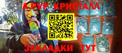 альфа пвп VHQ Камышлов