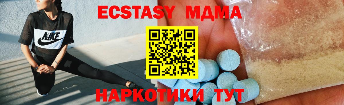 МДМА кристаллы  MDMA VHQ  MDMA  Коряжма  Вход с VPN 