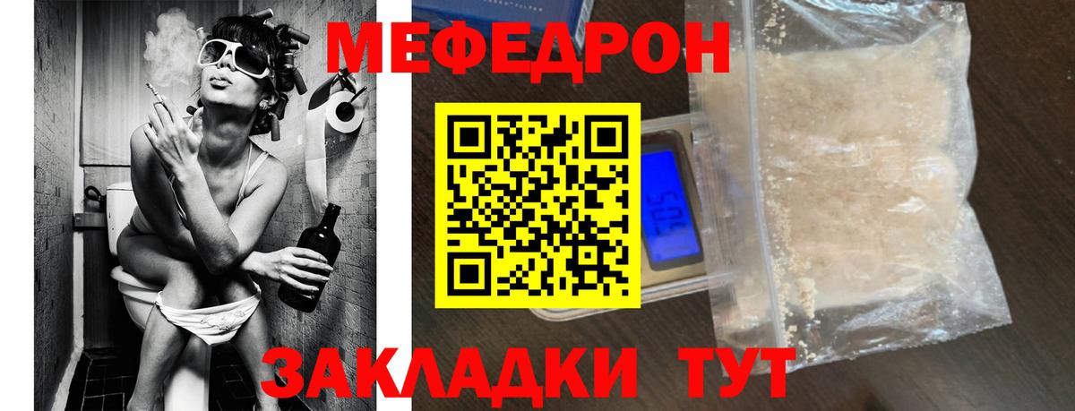 Меф мука Коряжма