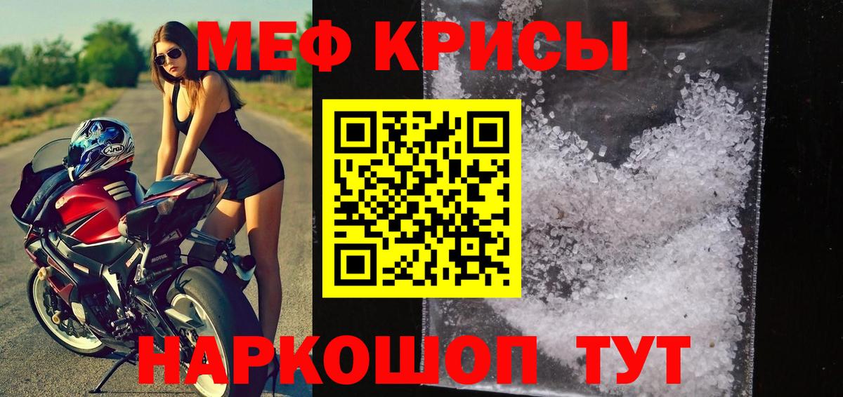 Меф mephedrone  МЕФ  Коряжма  МЯУ-МЯУ 4 MMC  Вход с VPN  МЕФ 