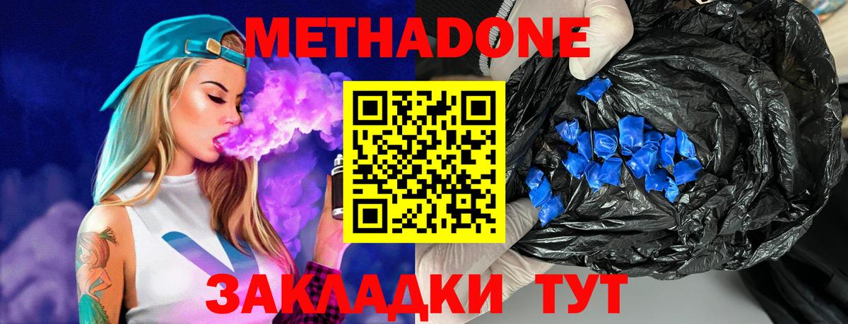 Коряжма  Метадон мёд  МЕТАДОН белоснежный  Вход с VPN 