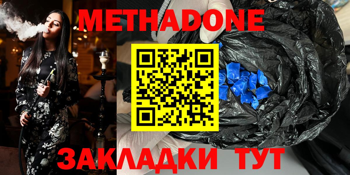 Метадон мёд Коряжма