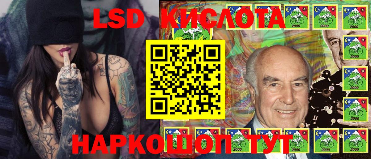 Коряжма  Наркотические марки 1,5мг  Вход с VPN 