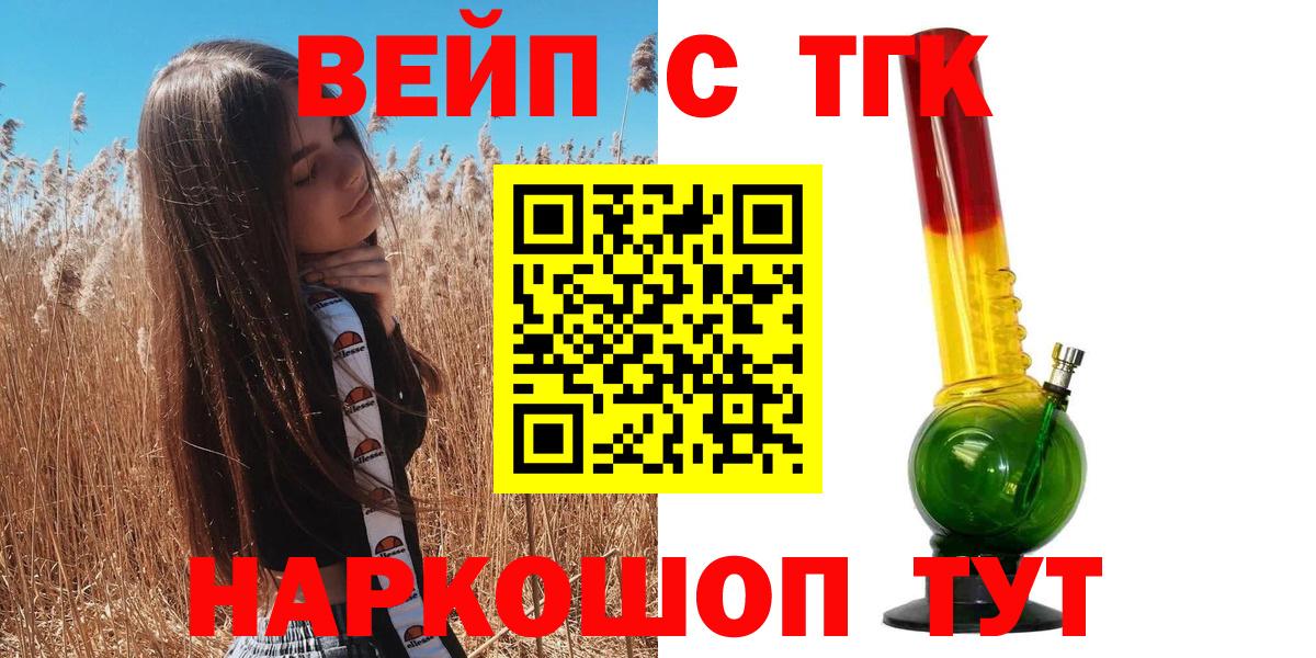 ТГК концентрат  Вход с VPN  Коряжма  Дистиллят ТГК THC oil 